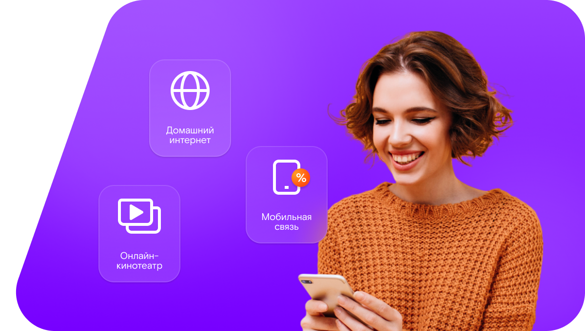 Промо-тарифы Ростелеком в&nbsp;хутор Красный Луч (Ростовская область)